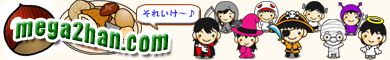 メガ通販どっとこむ/特定商取引に関する法律に基づく表記